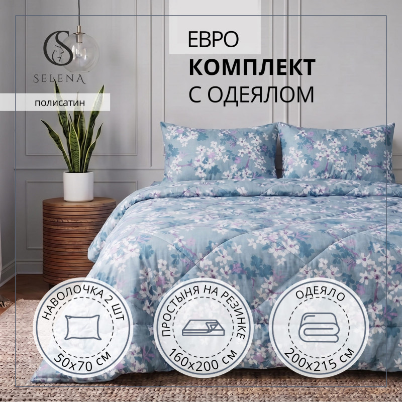 Постельное белье евро "ВЕСНА" 